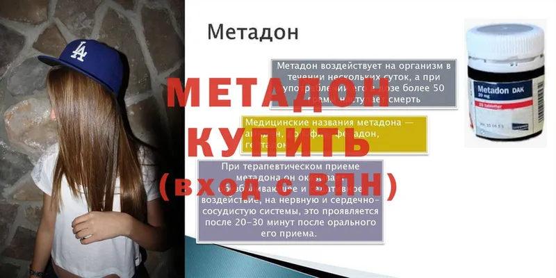 mega ТОР  где купить наркотик  Вичуга  Метадон кристалл 