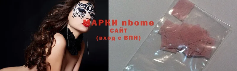 цены   Вичуга  Марки N-bome 1,5мг 